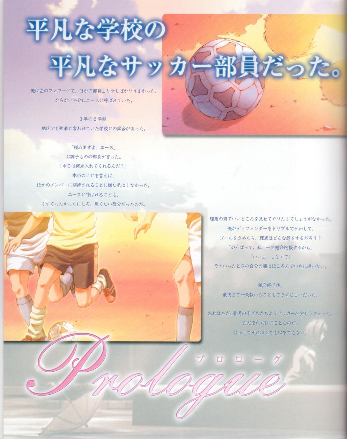 Gaping Lovers~戀におちたら~StartUpBook Piroca - Page 4
