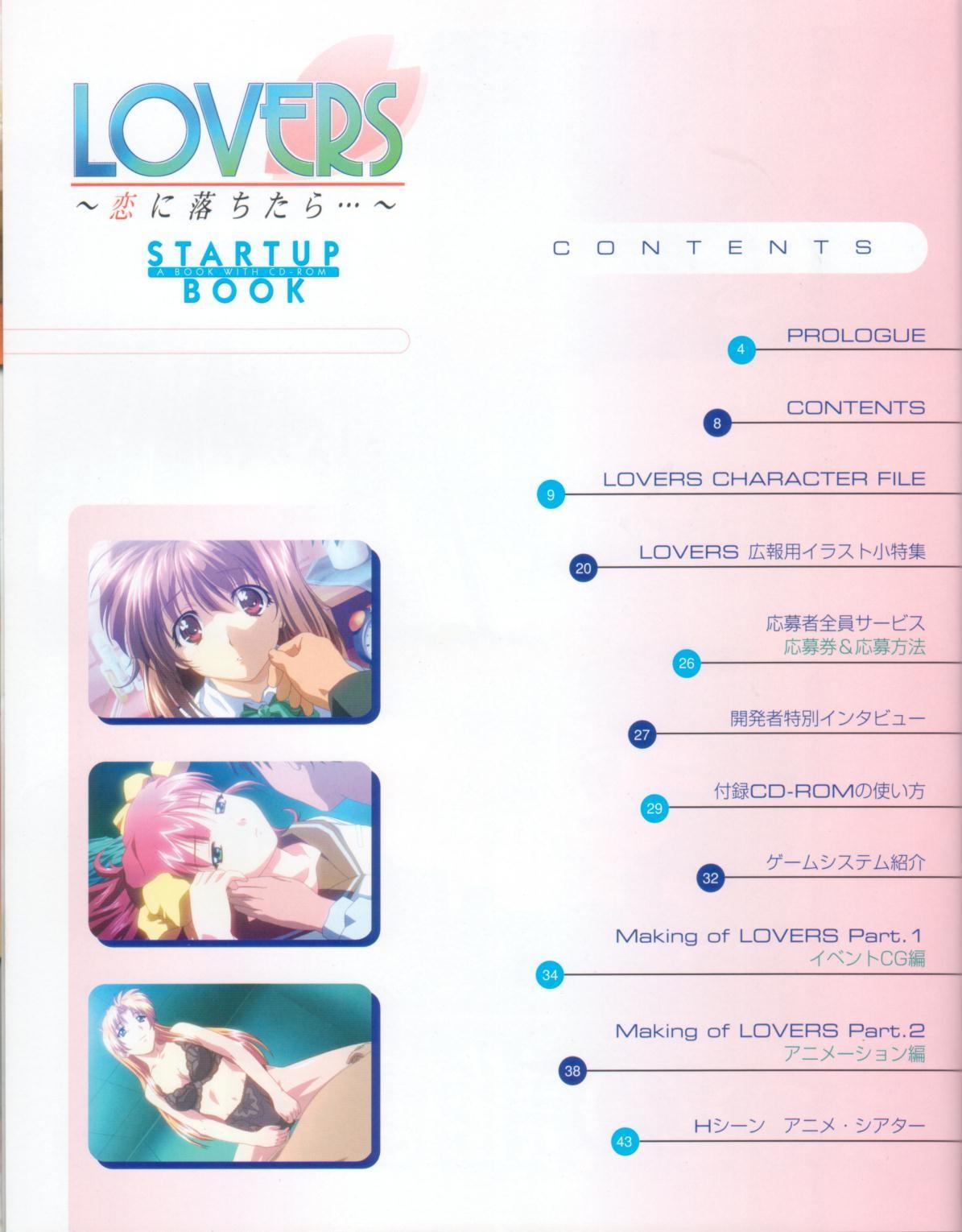 Lovers~戀におちたら~StartUpBook 7