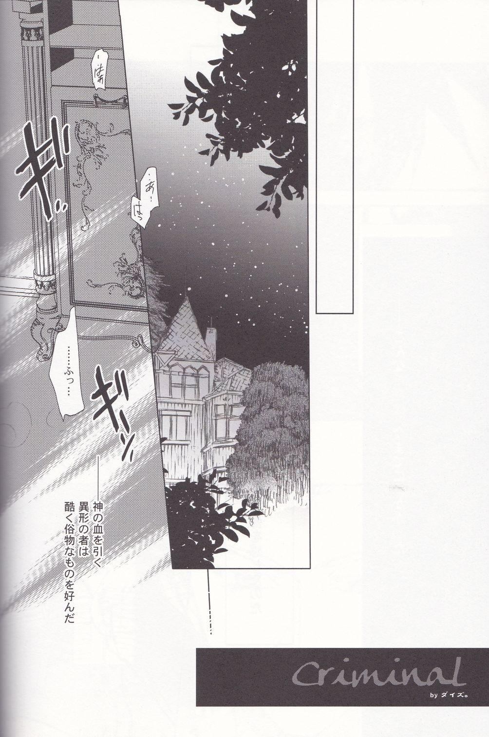 Audition Eiyuu Ou to Choukyou Shinpo - Fate zero Caiu Na Net - Page 7