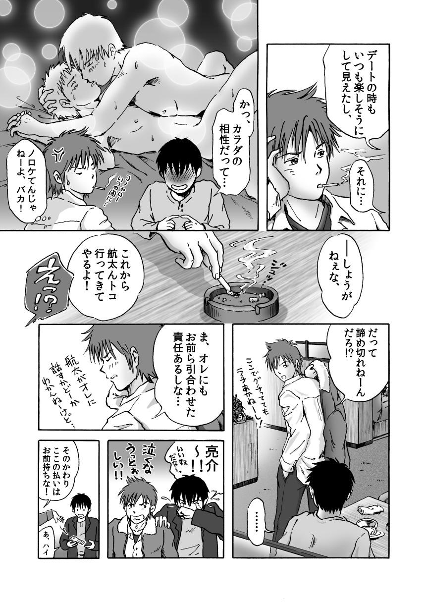 Muscles Kore ga Bokurano Ikiru Michi Gaygroupsex - Page 6