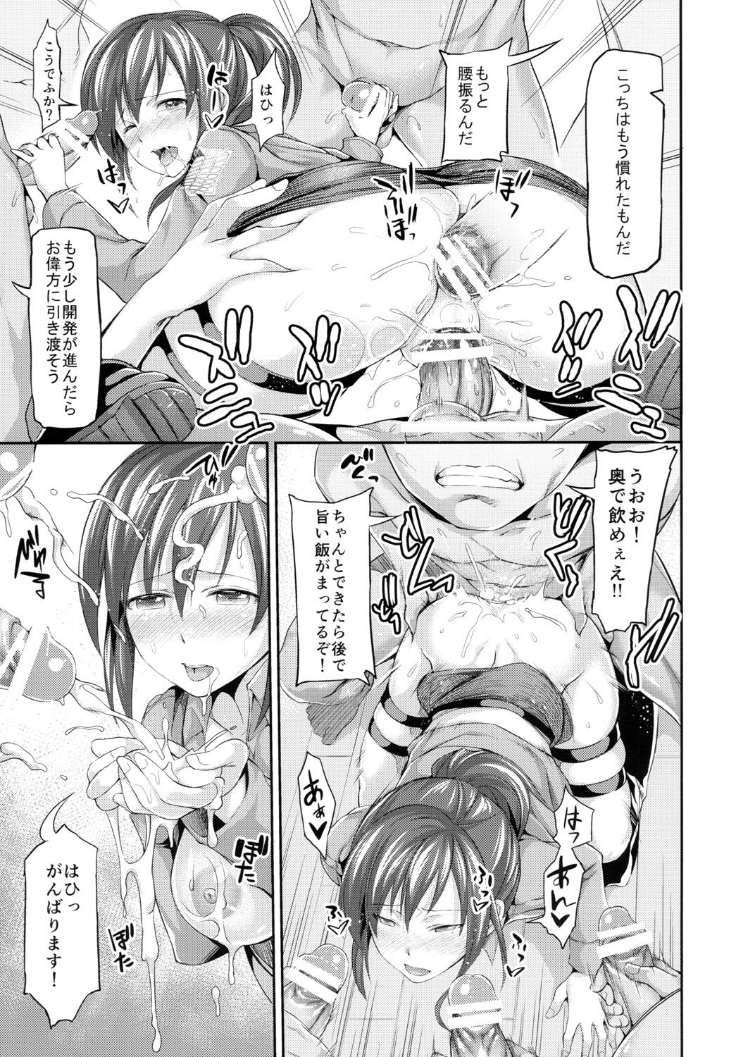 Flash Intai Kidou Souko - Shingeki no kyojin Maid - Page 4