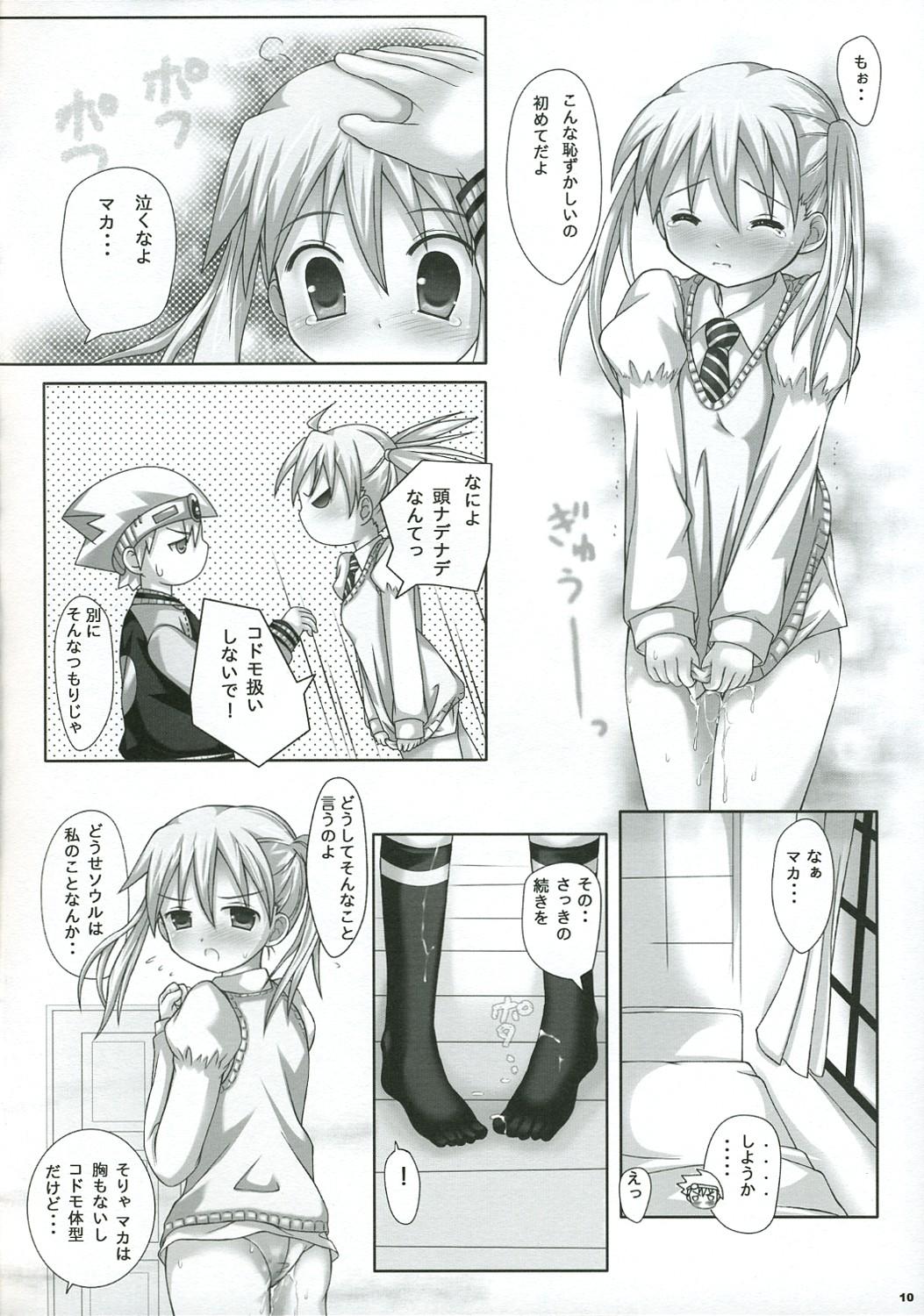 Holes NAISYONO SOUMAKA - Soul eater Jav - Page 9