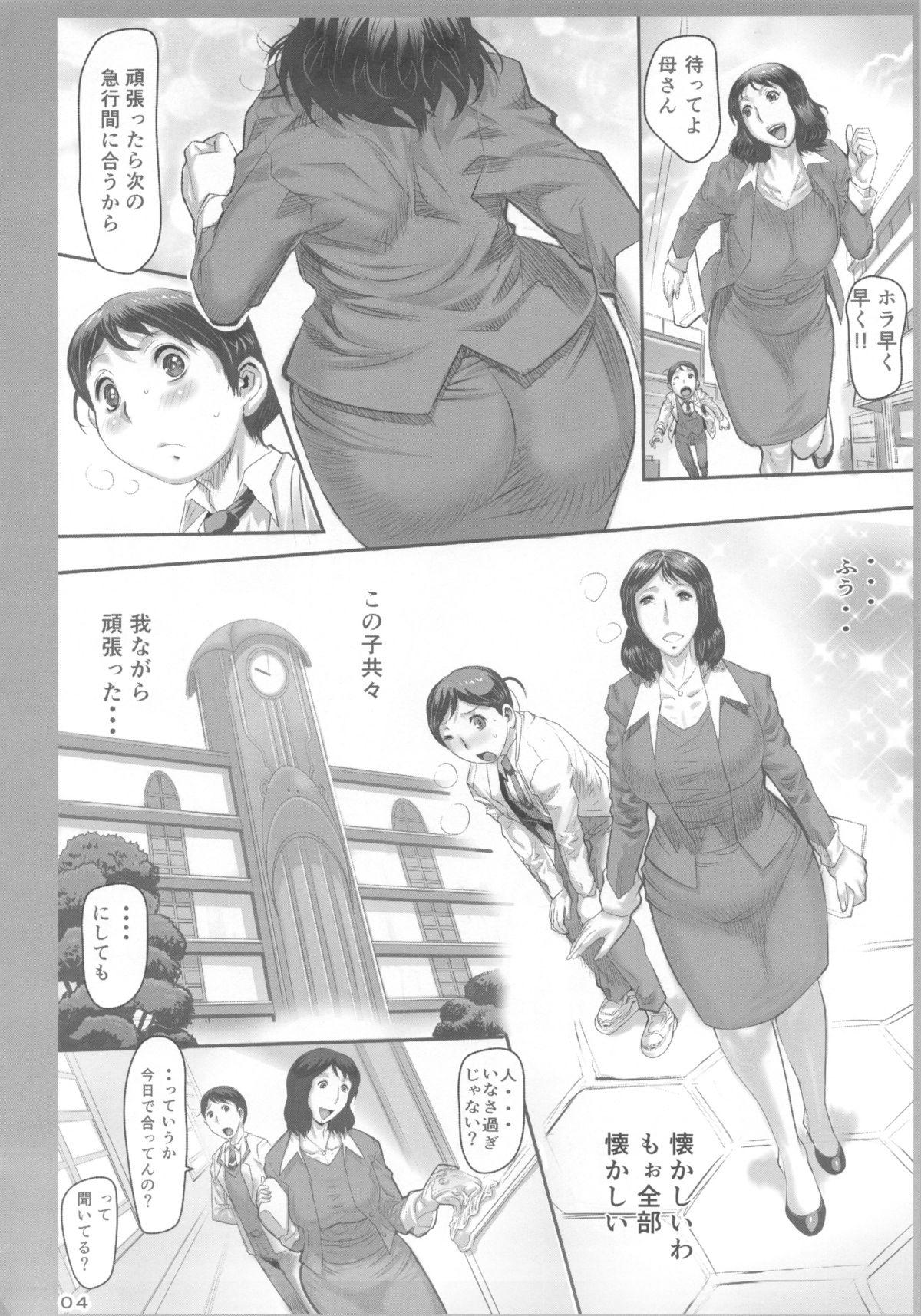 Bondagesex Bokou no Kousoku Cum Inside - Page 3