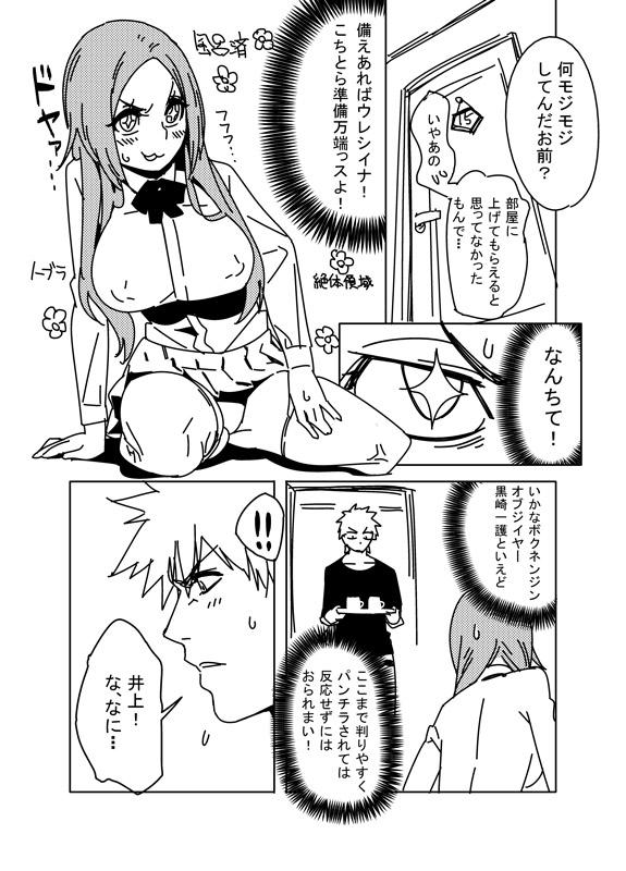 Ichigo and Karin 1