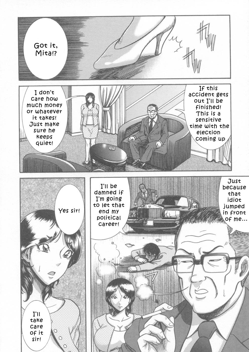Rub Kyonyuu Bijukujo Jikenbo - Chapter 1 Guys - Page 6