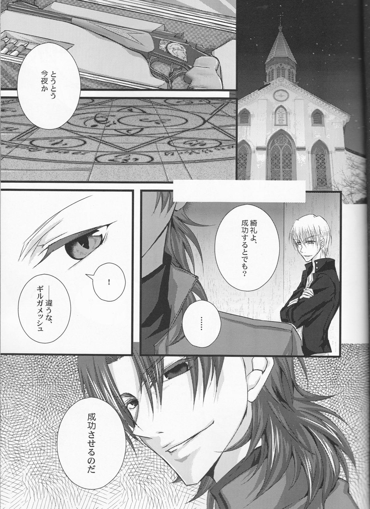 Gay Rimming Servant na Kanojo. - Fate zero Ink - Page 3