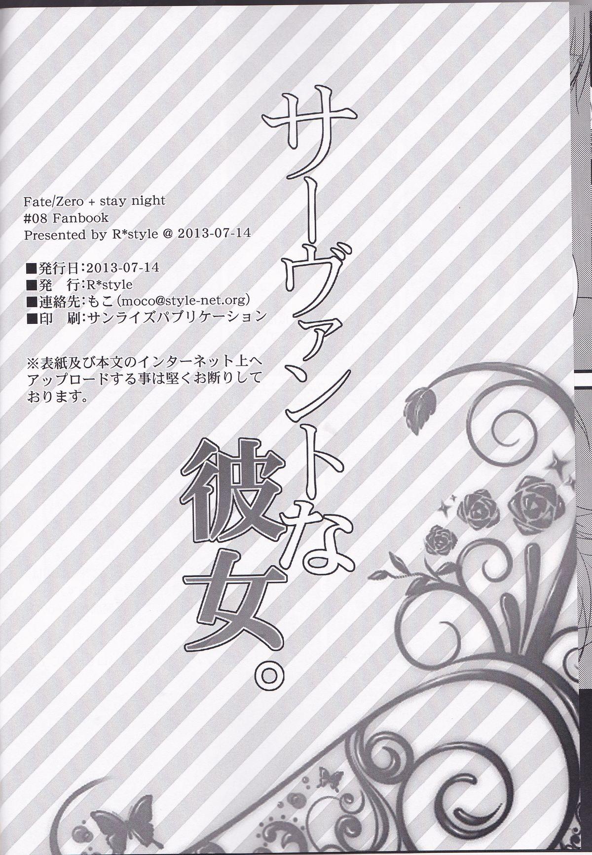 Orgasmo Servant na Kanojo. - Fate zero Girl Girl - Page 30