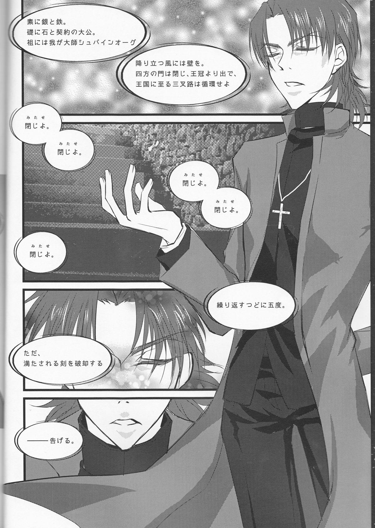 Gay Uniform Servant na Kanojo. - Fate zero Foursome - Page 4