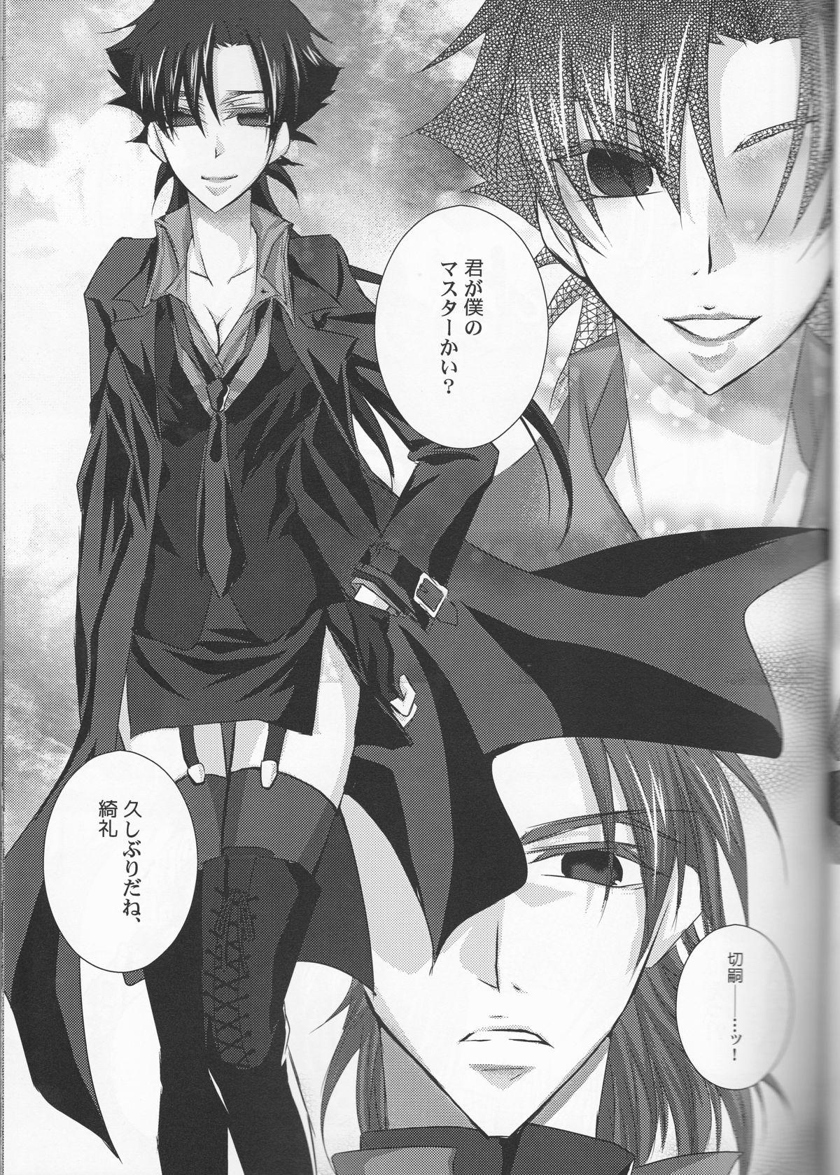 Gay Rimming Servant na Kanojo. - Fate zero Ink - Page 7