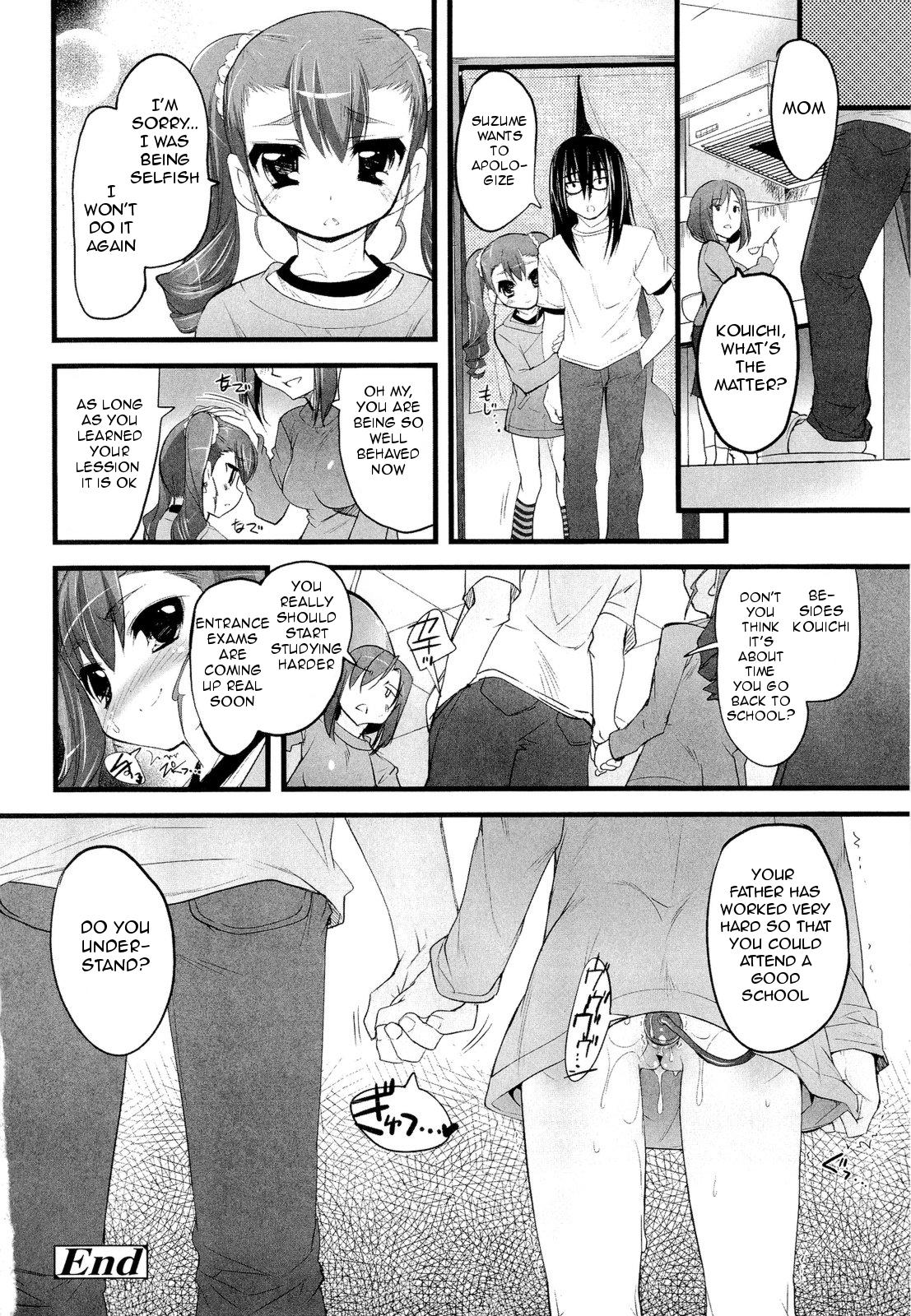 Point Of View Imouto Asshole | Little Sister's Asshole Wife - Page 16