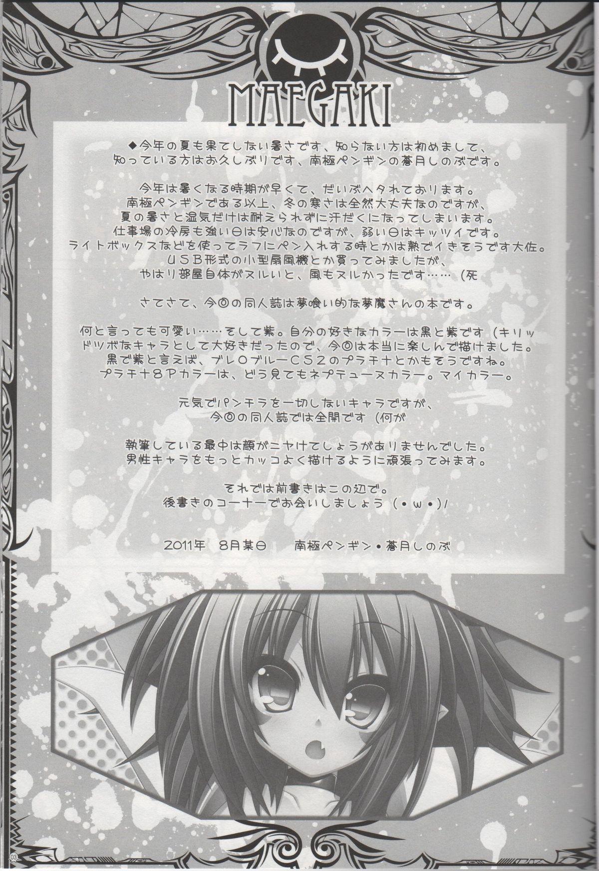 Money Talks Merry-san no XXX!! - Yumekui merry Striptease - Page 2