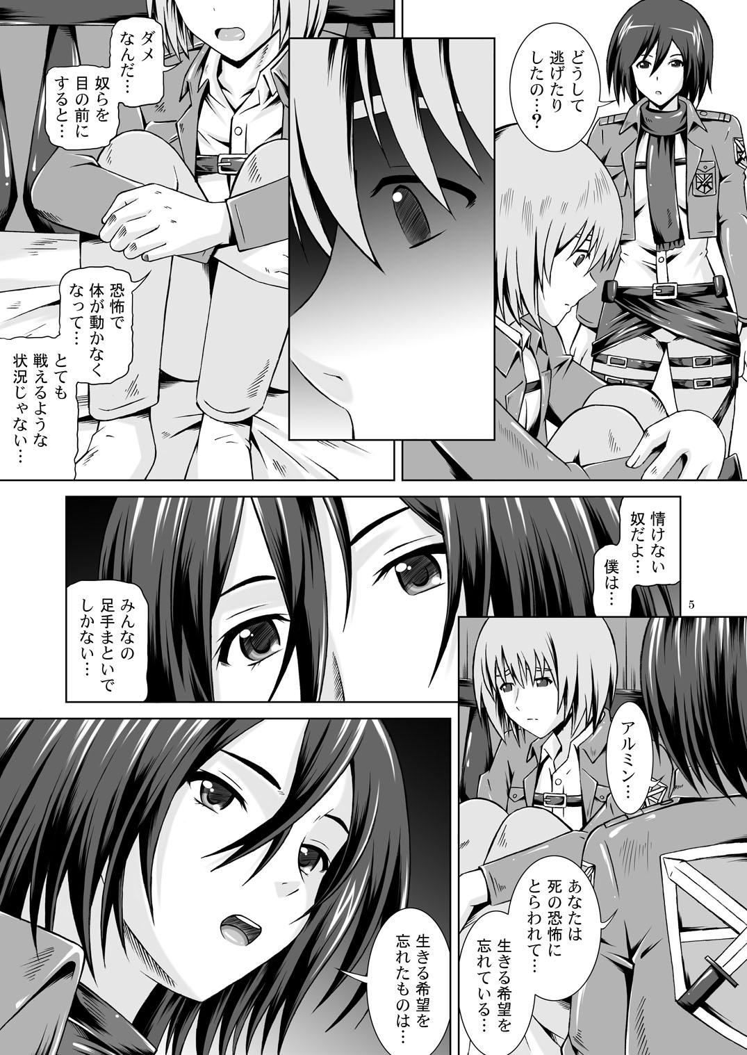 Girl Fucked Hard Kibou e no Shingeki - Sex with Mikasa - Shingeki no kyojin Black Hair - Page 4