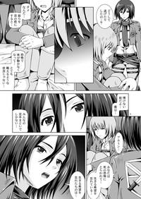 Kibou e no Shingeki - Sex with Mikasa 4