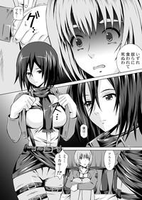 Kibou e no Shingeki - Sex with Mikasa 5