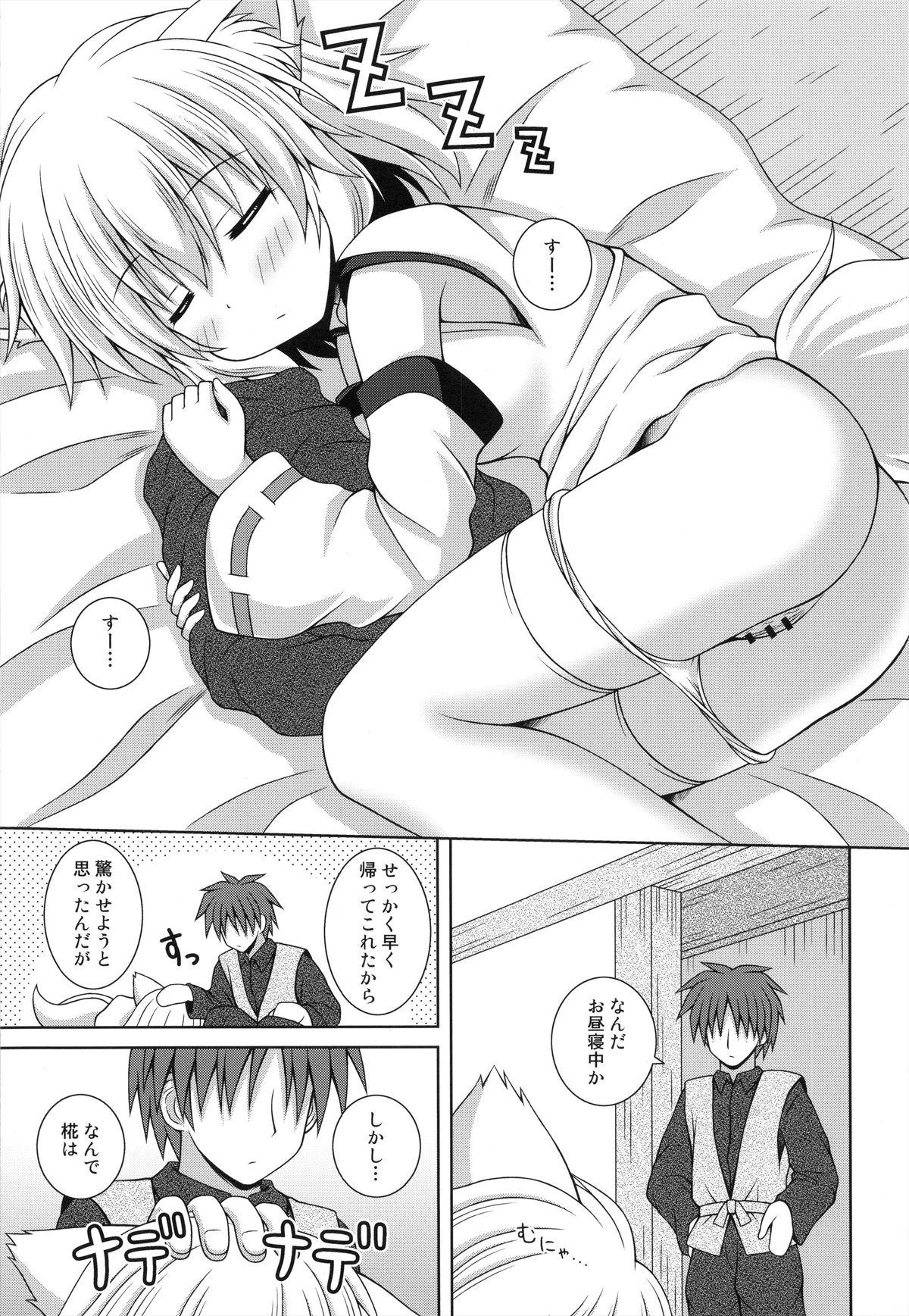 Legs Wan wo wan Okaerinasai - Touhou project Couple Fucking - Page 7