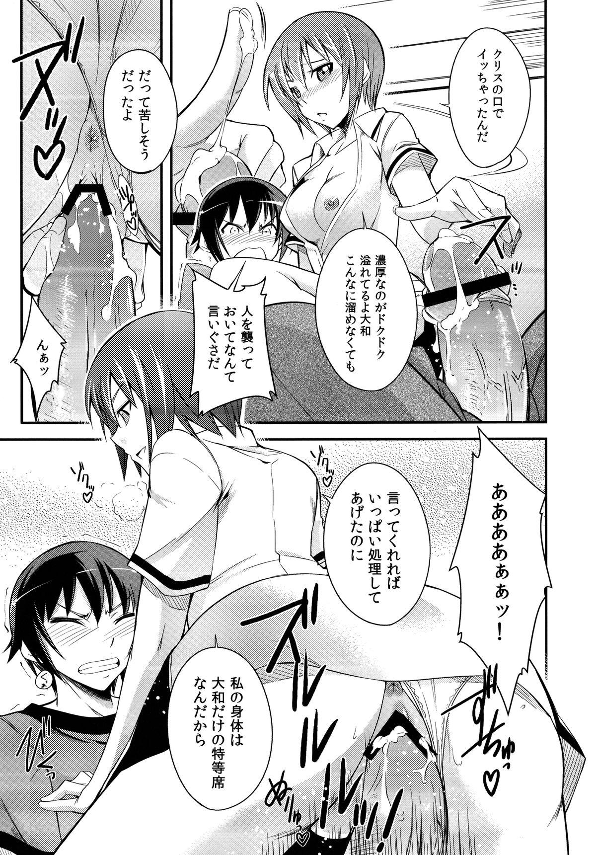 Officesex Maji de Watashi ni Horenasai! - Maji de watashi ni koi shinasai Hiddencam - Page 13