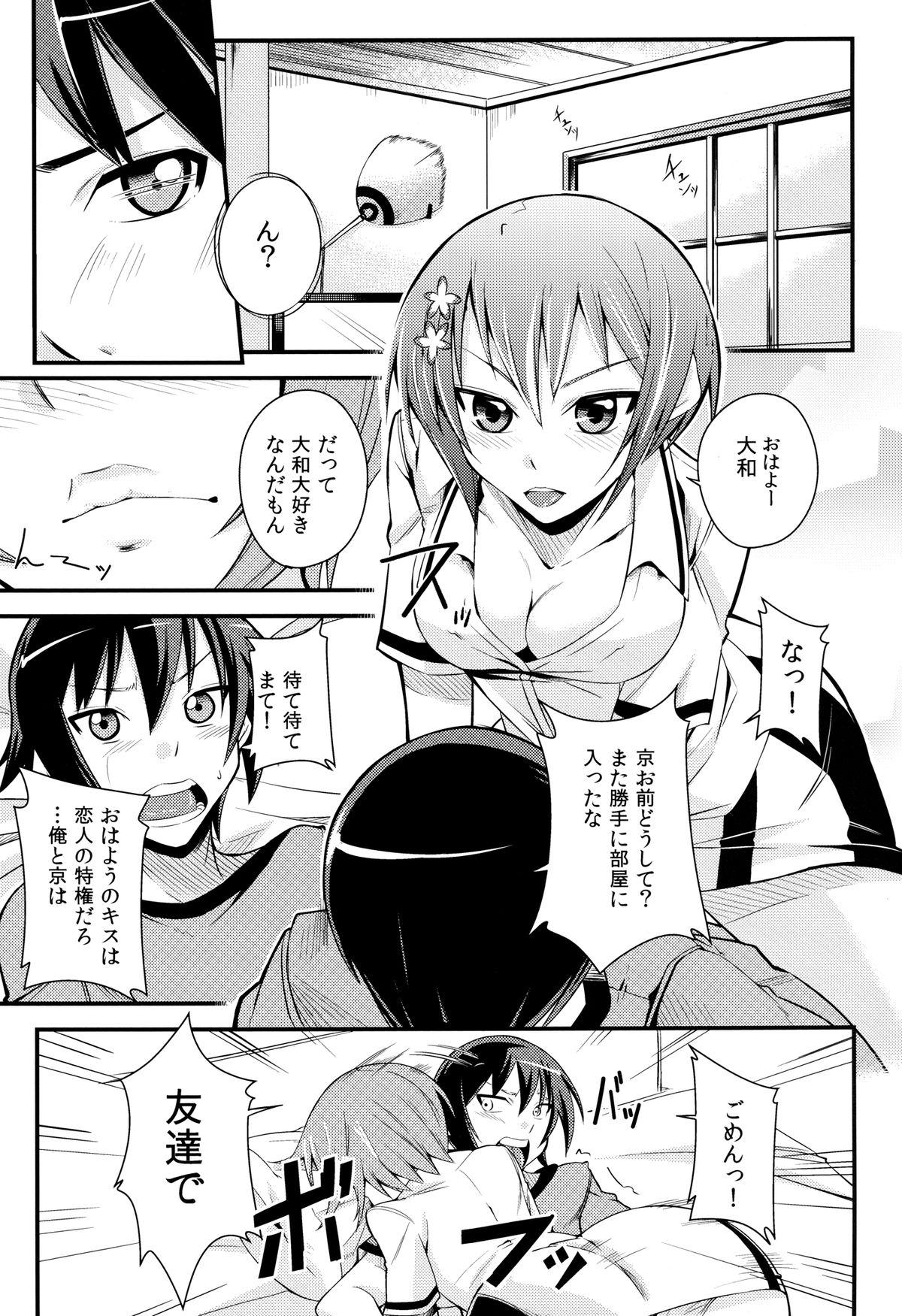 Gapes Gaping Asshole Maji de Watashi ni Horenasai! - Maji de watashi ni koi shinasai Slutty - Page 3