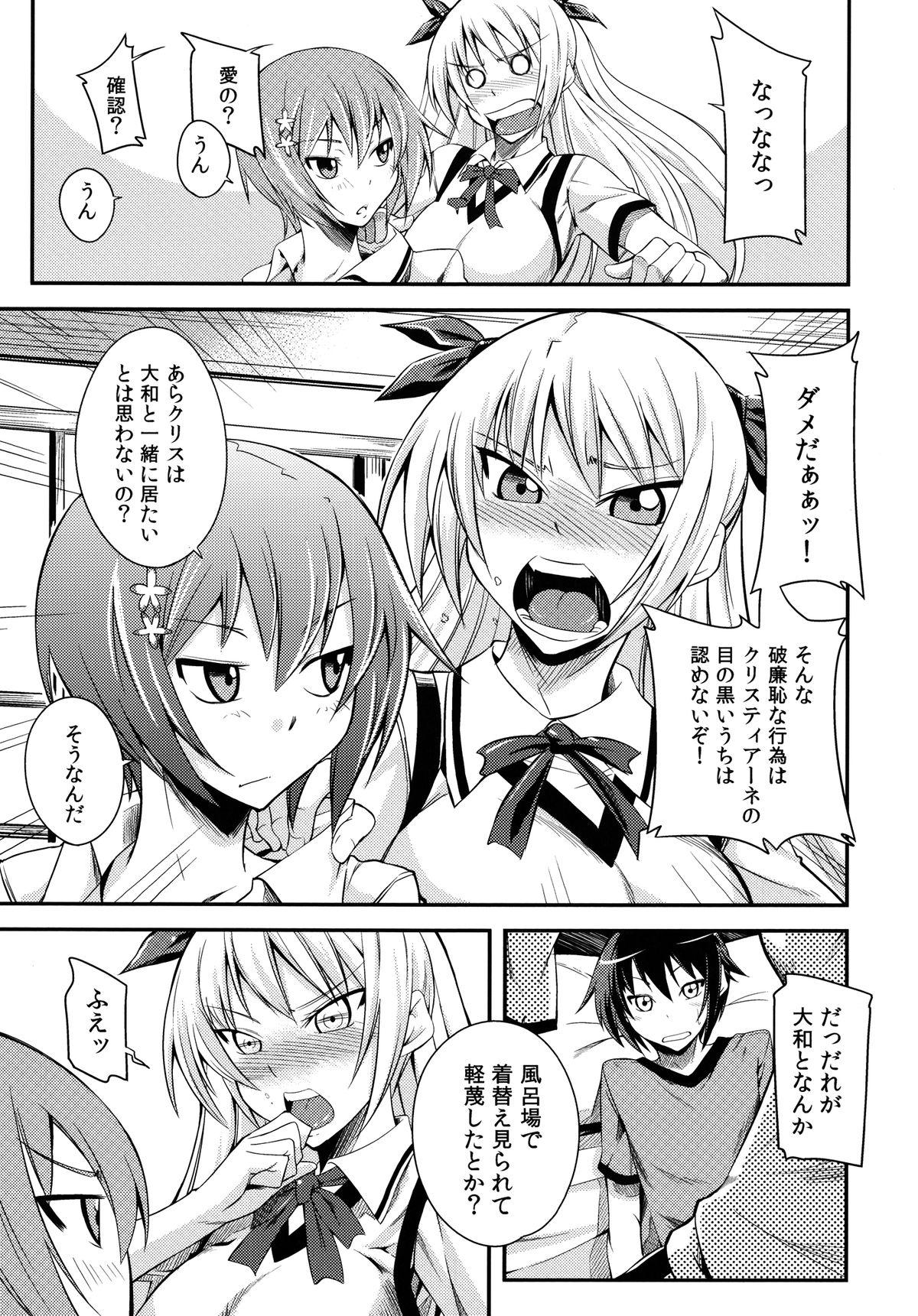Jocks Maji de Watashi ni Horenasai! - Maji de watashi ni koi shinasai Masterbate - Page 5
