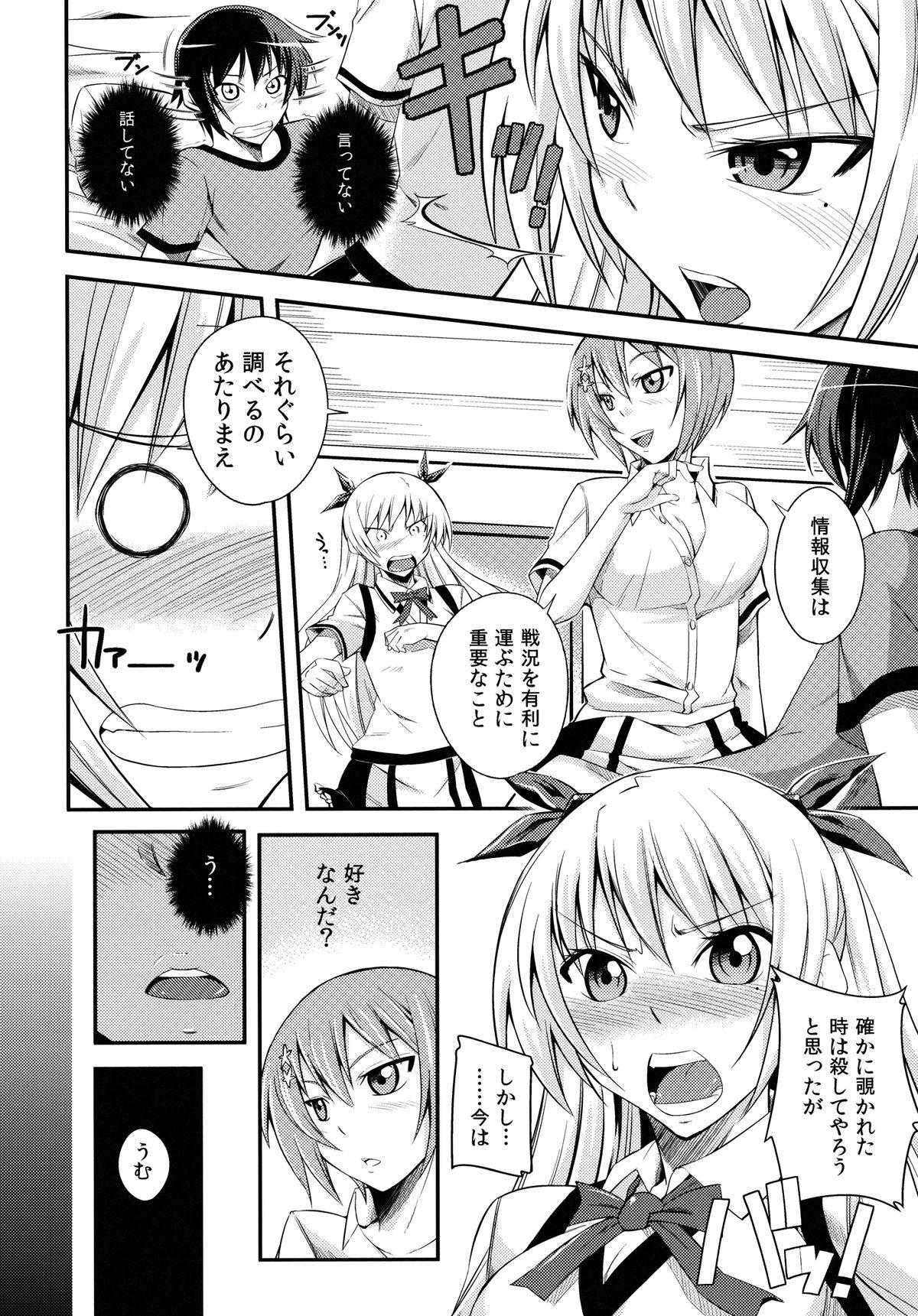 Jocks Maji de Watashi ni Horenasai! - Maji de watashi ni koi shinasai Masterbate - Page 6