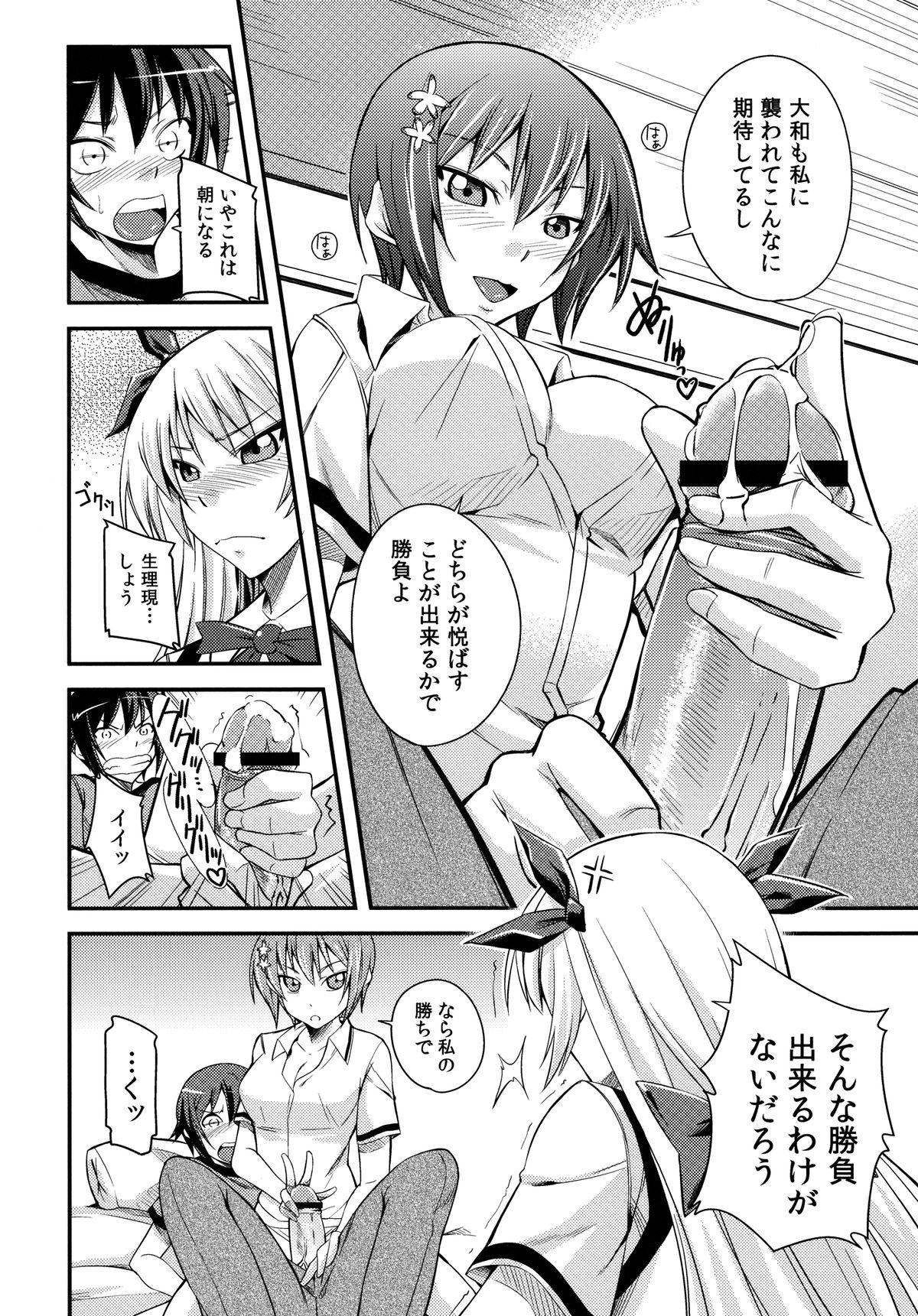 Jocks Maji de Watashi ni Horenasai! - Maji de watashi ni koi shinasai Masterbate - Page 8