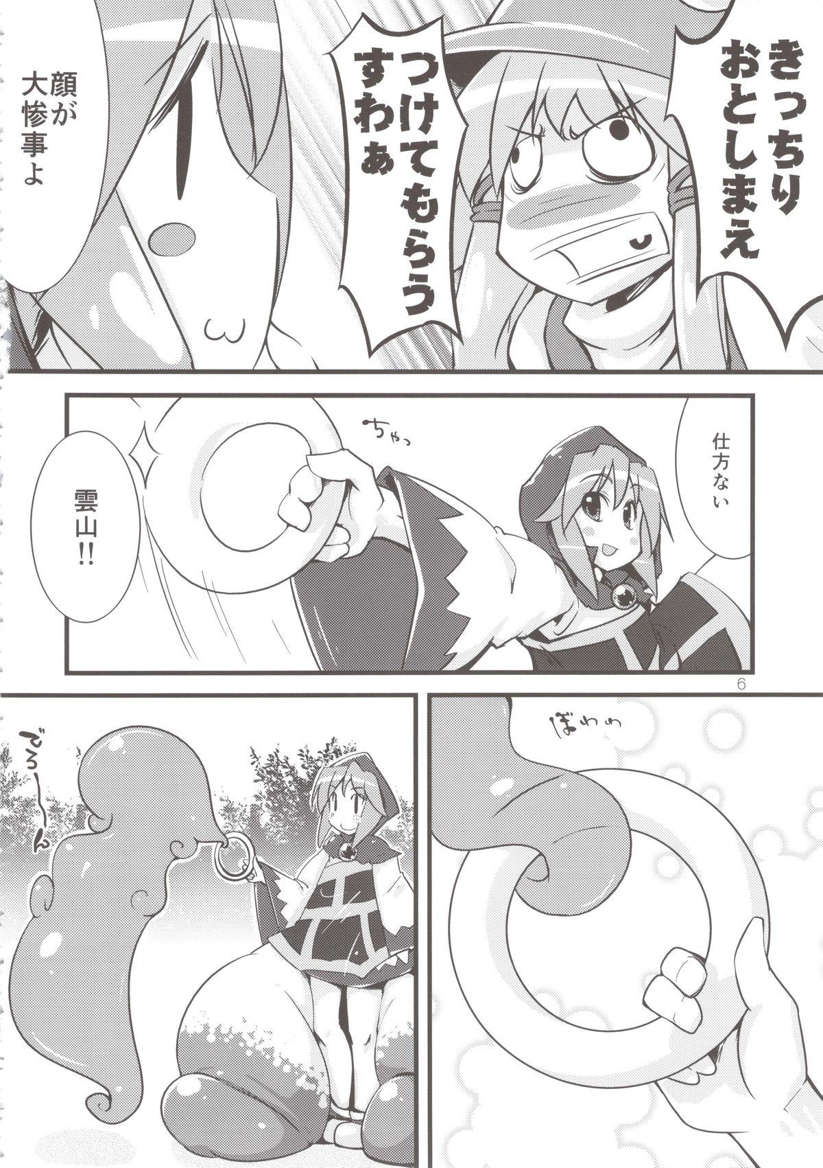 Putas Moririn Manrou - Touhou project Korean - Page 6