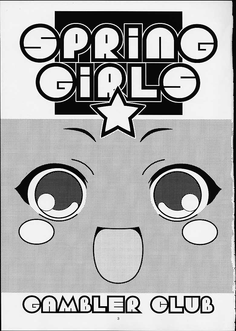 Girlfriend Spring Girls - Cosmic baton girl comet-san Jungle wa itsumo hare nochi guu Cock Sucking - Page 2