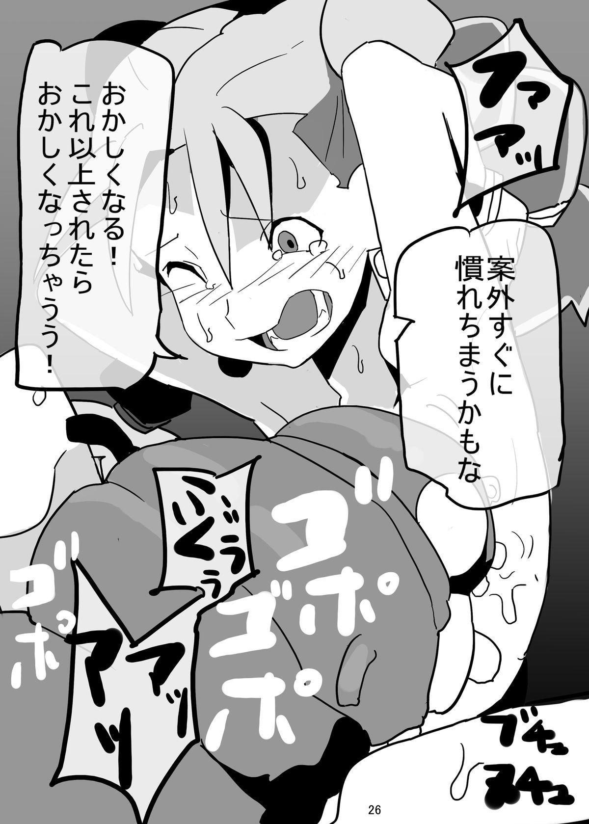 Gayclips Lenoire Jou no Kami Kakushi - Dragon quest v Jock - Page 26