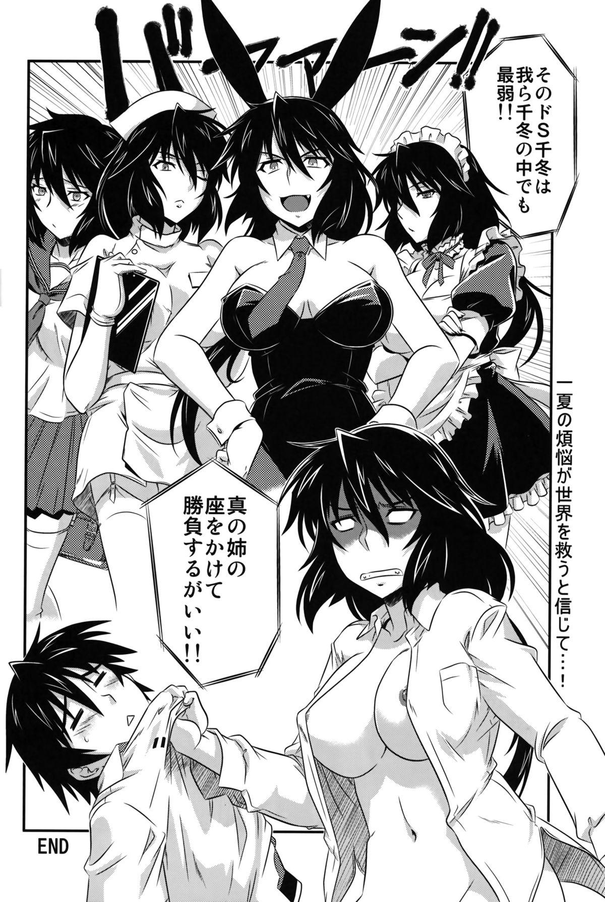 Shoplifter is Incest Strategy 4 - Infinite stratos Girl Fucked Hard - Page 20