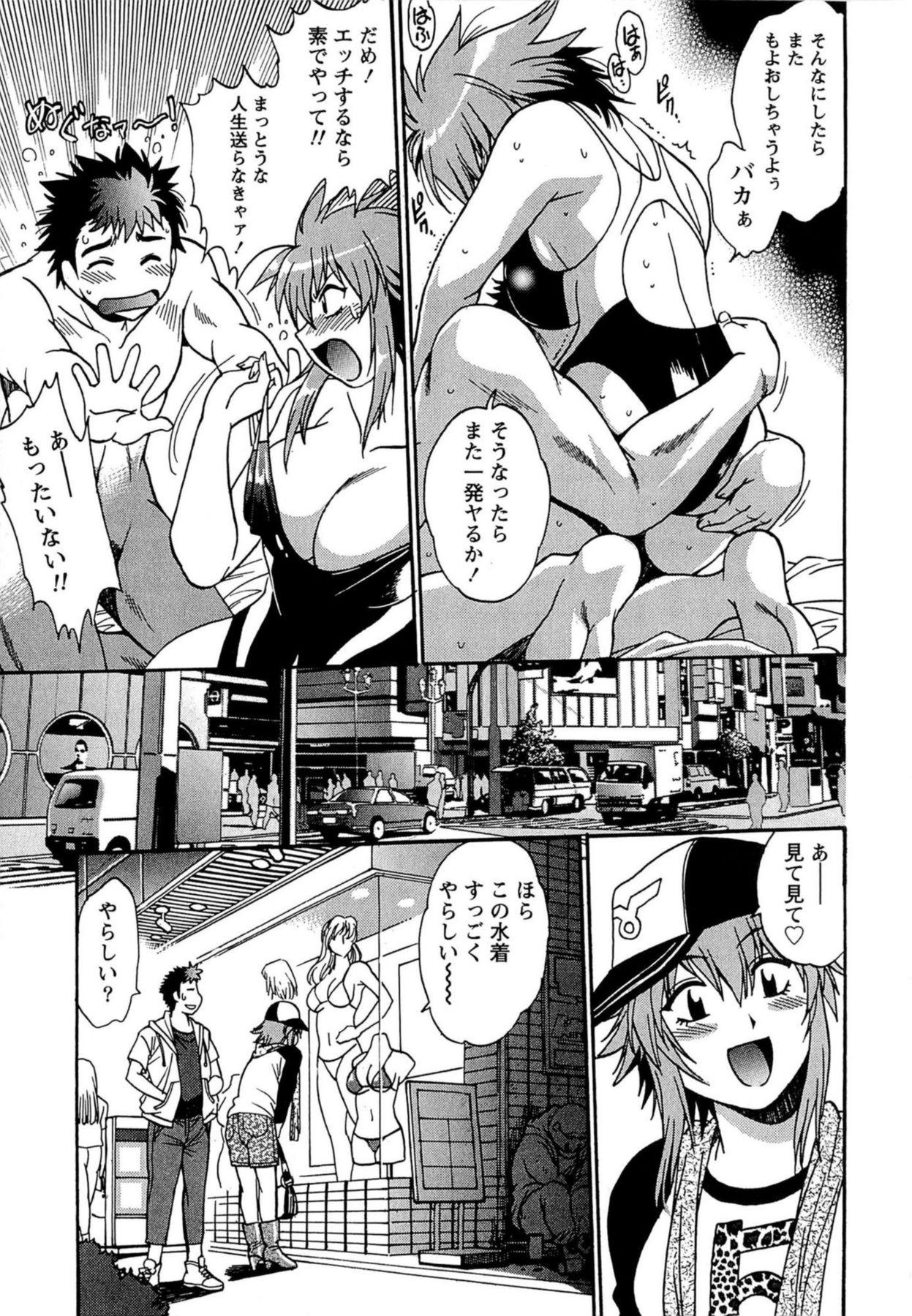 Kuikomi wo Naoshiteru Hima wa Nai! Vol. 1 223