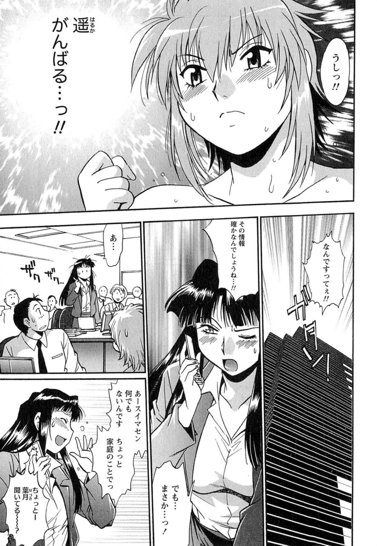 Chick Kuikomi wo Naoshiteru Hima wa Nai! Vol. 1 Hairy Sexy - Page 8