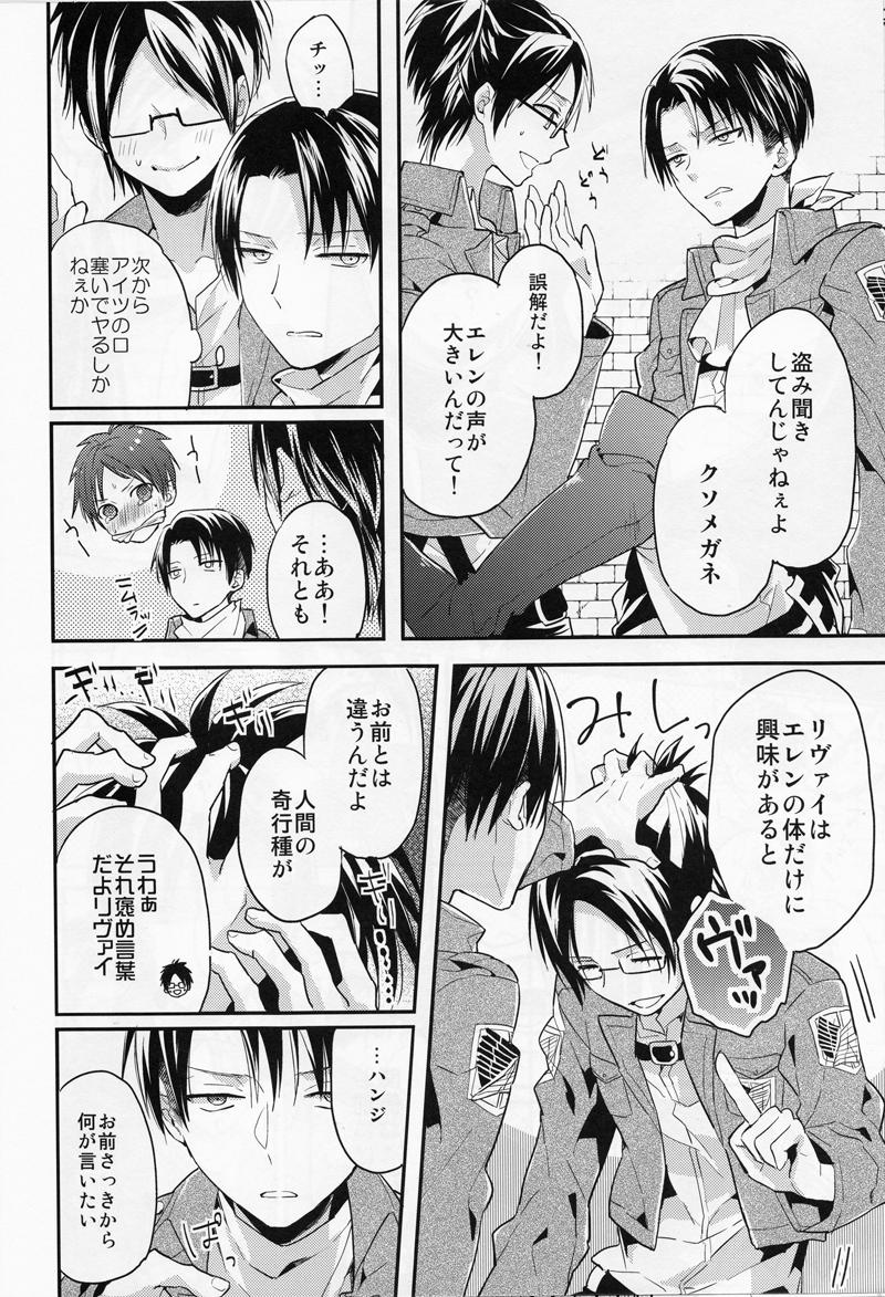 Milfsex Jinrui Saikyou mo Kare ni wa Amai - Shingeki no kyojin No Condom - Page 10
