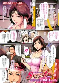 COMIC SIGMA 2013-09 Vol.75 2