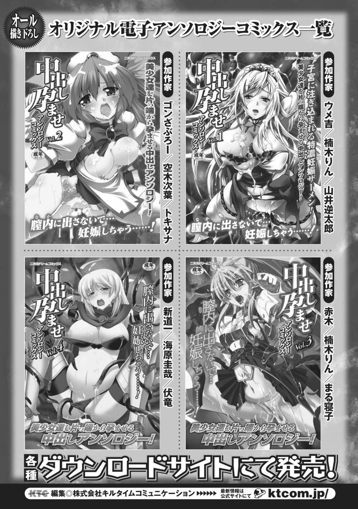 Kyousei Shoufu Anthology Comics Vol. 2 63