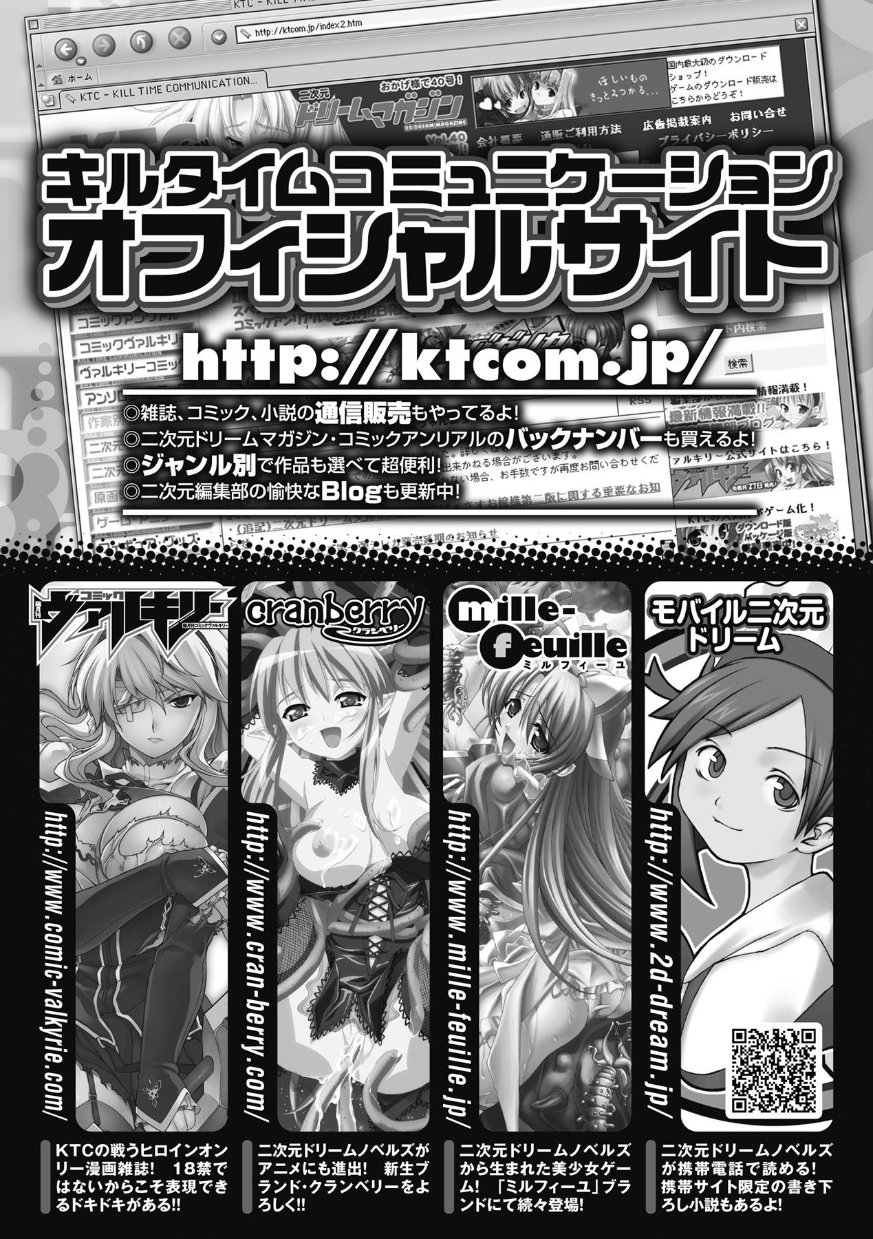Kyousei Shoufu Anthology Comics Vol. 2 69