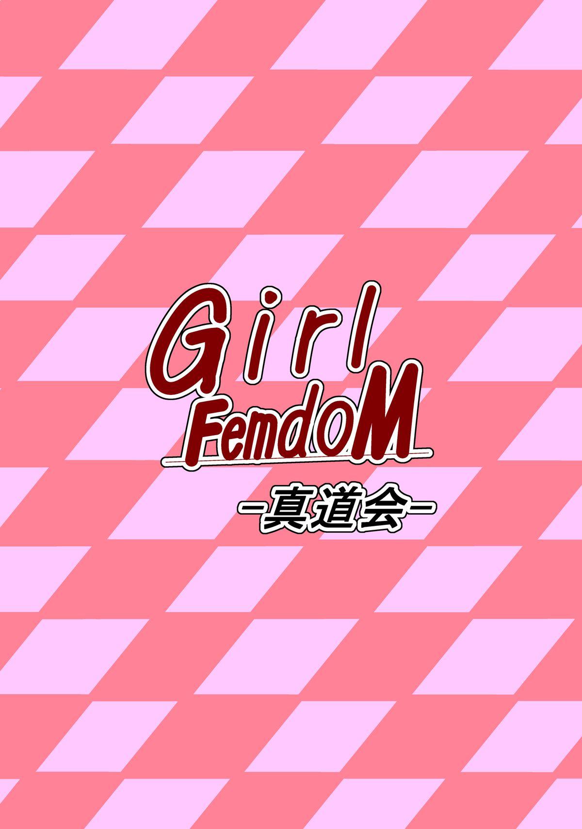 Girl FemdoM 17