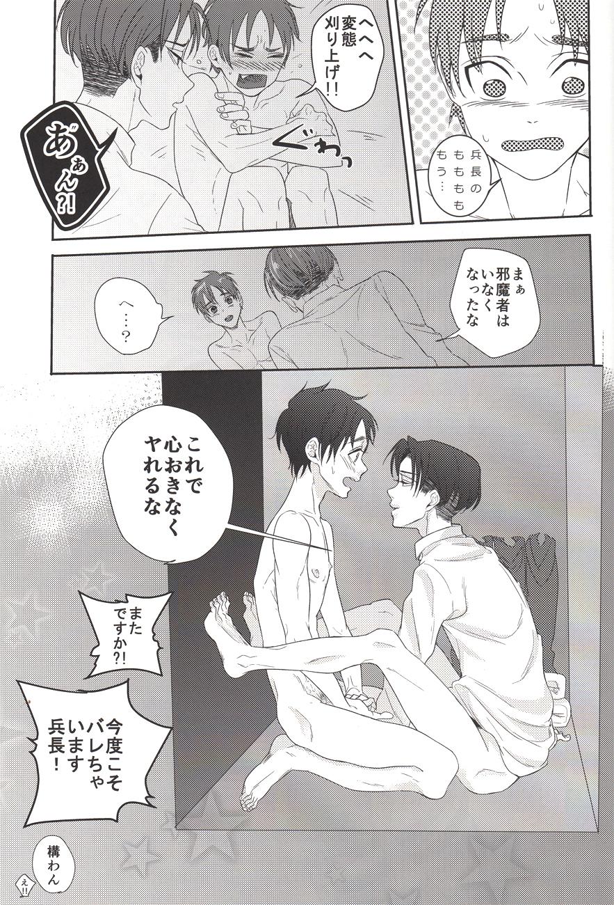 Facesitting Barechaimasu Heichou! - Shingeki no kyojin Gay Pawn - Page 24