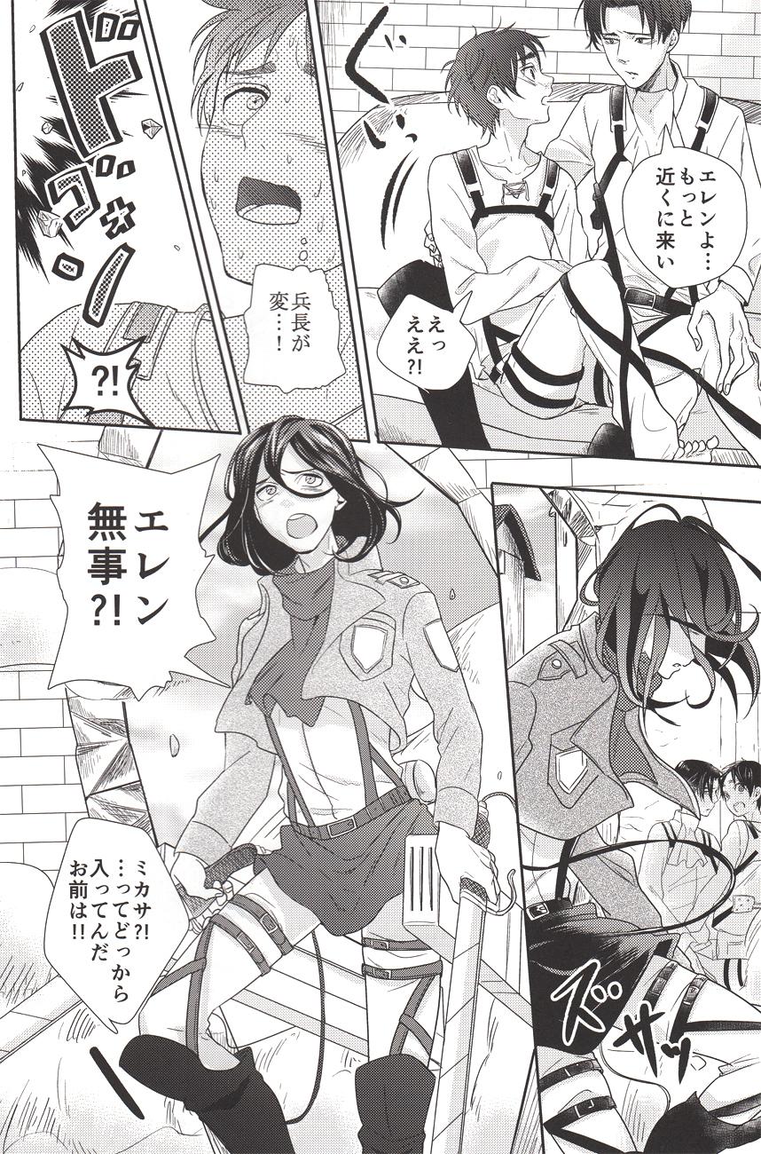 Bottom Barechaimasu Heichou! - Shingeki no kyojin Monstercock - Page 3