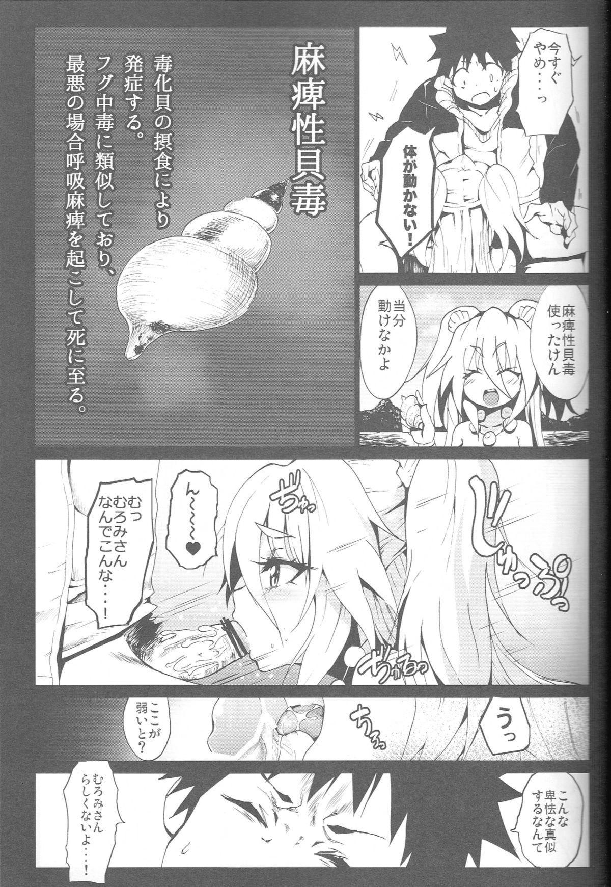 Piss Seashepard to Muromi-san - Namiuchigiwa no muromi-san Spreading - Page 12