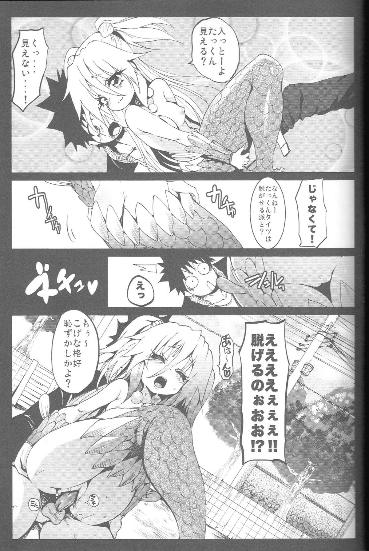 Seashepard to Muromi-san 17