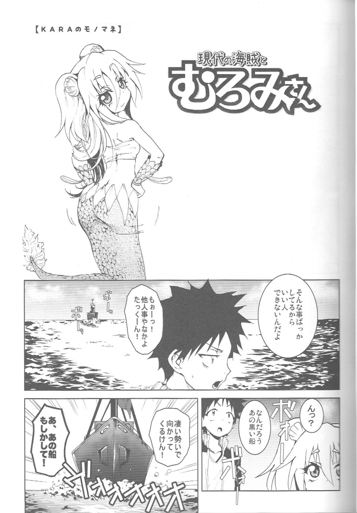 Seashepard to Muromi-san 3
