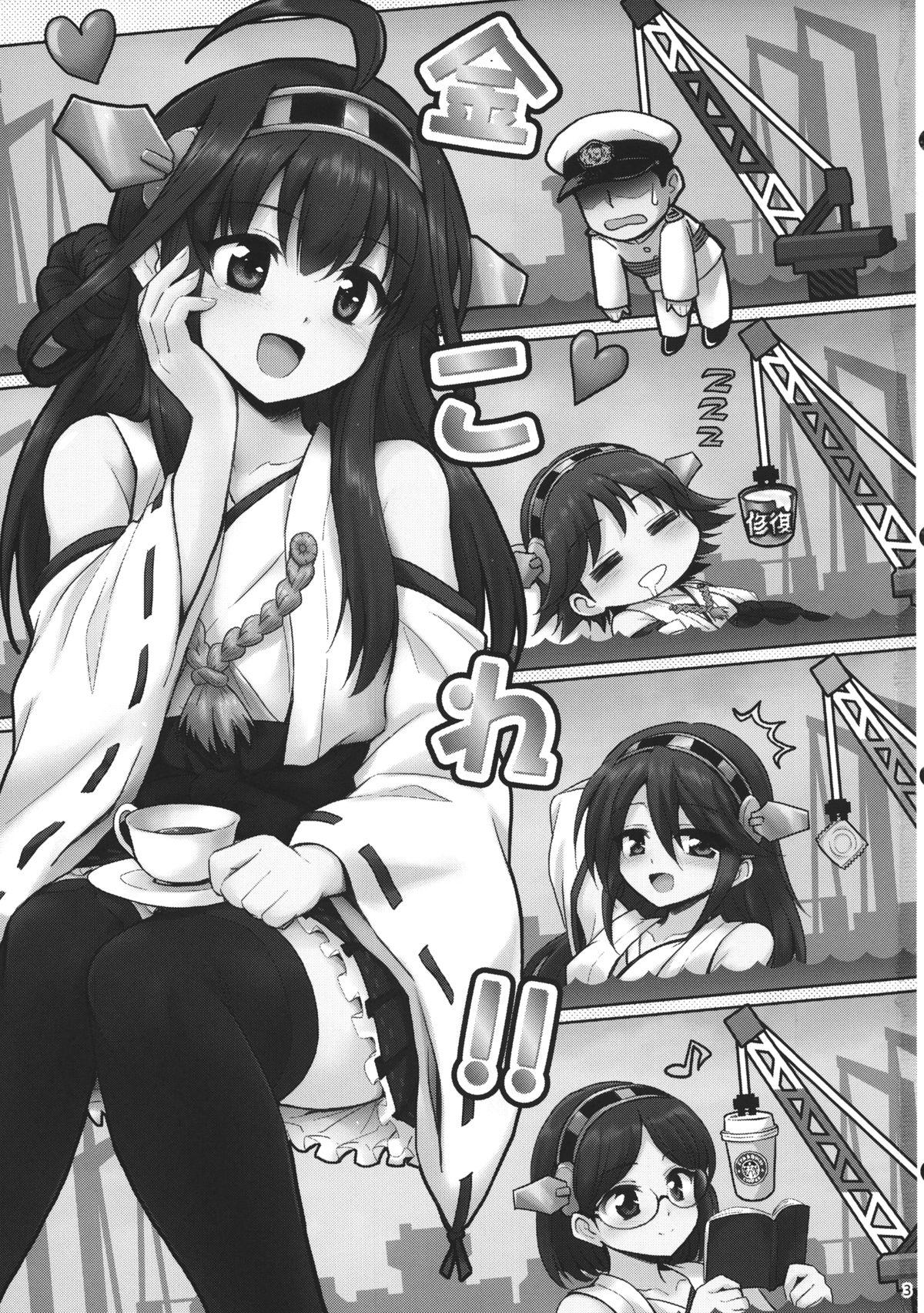 Gay Dudes KinColle!! - Kantai collection Dick Sucking - Page 2