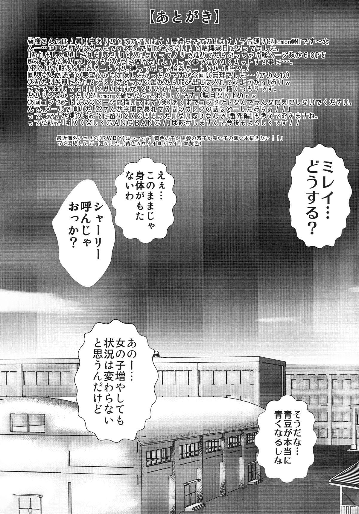 Body Massage C2lemon@MI - Code geass Movie - Page 27