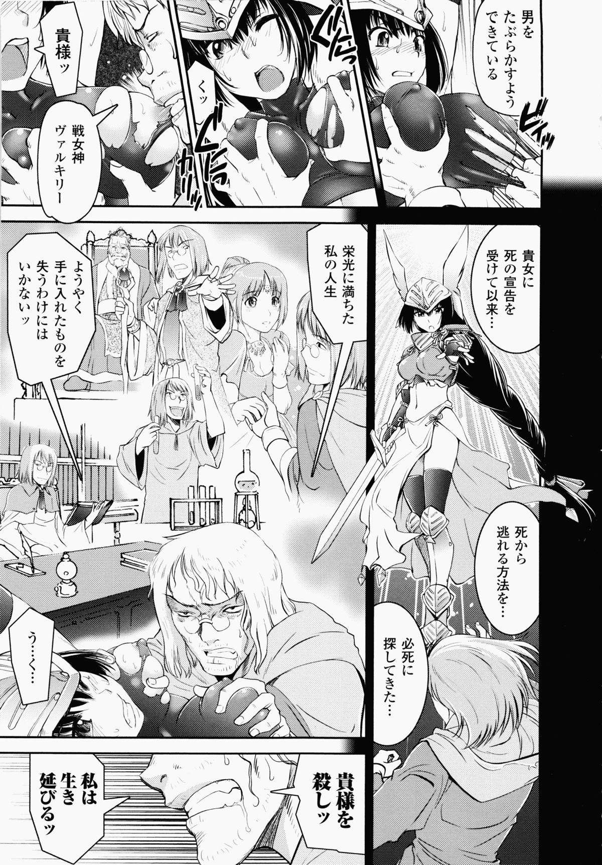 Ass Licking Ochiru Toushin Gostosas - Page 7
