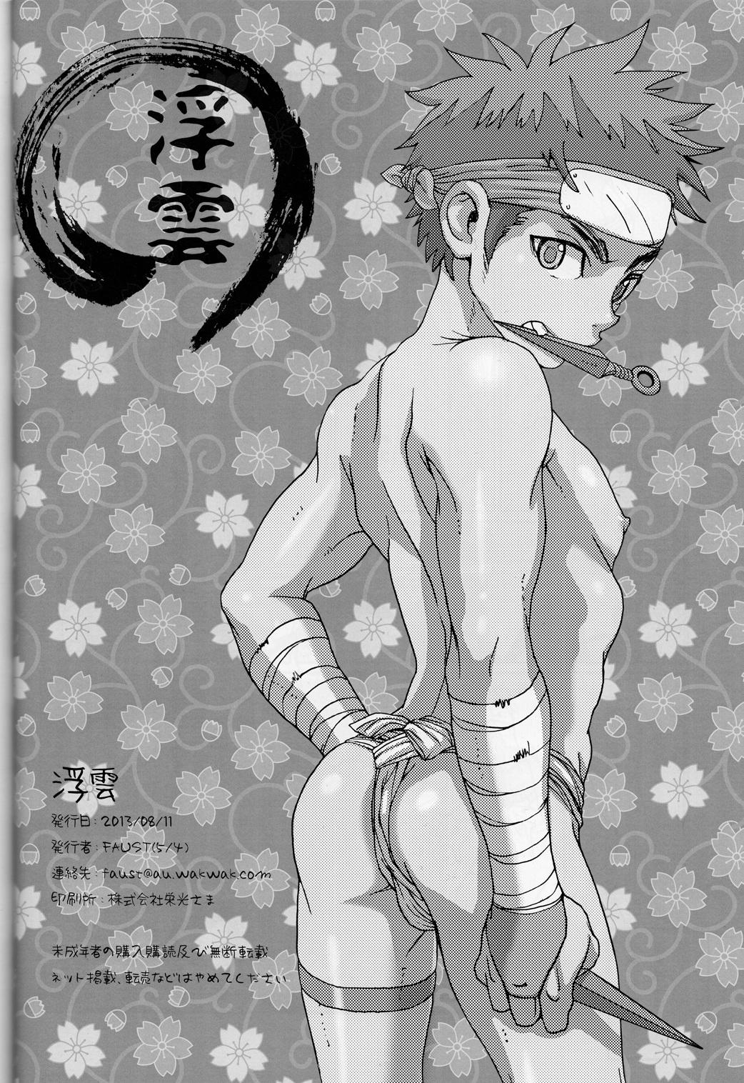 Nudity Ukigumo Jeans - Page 20
