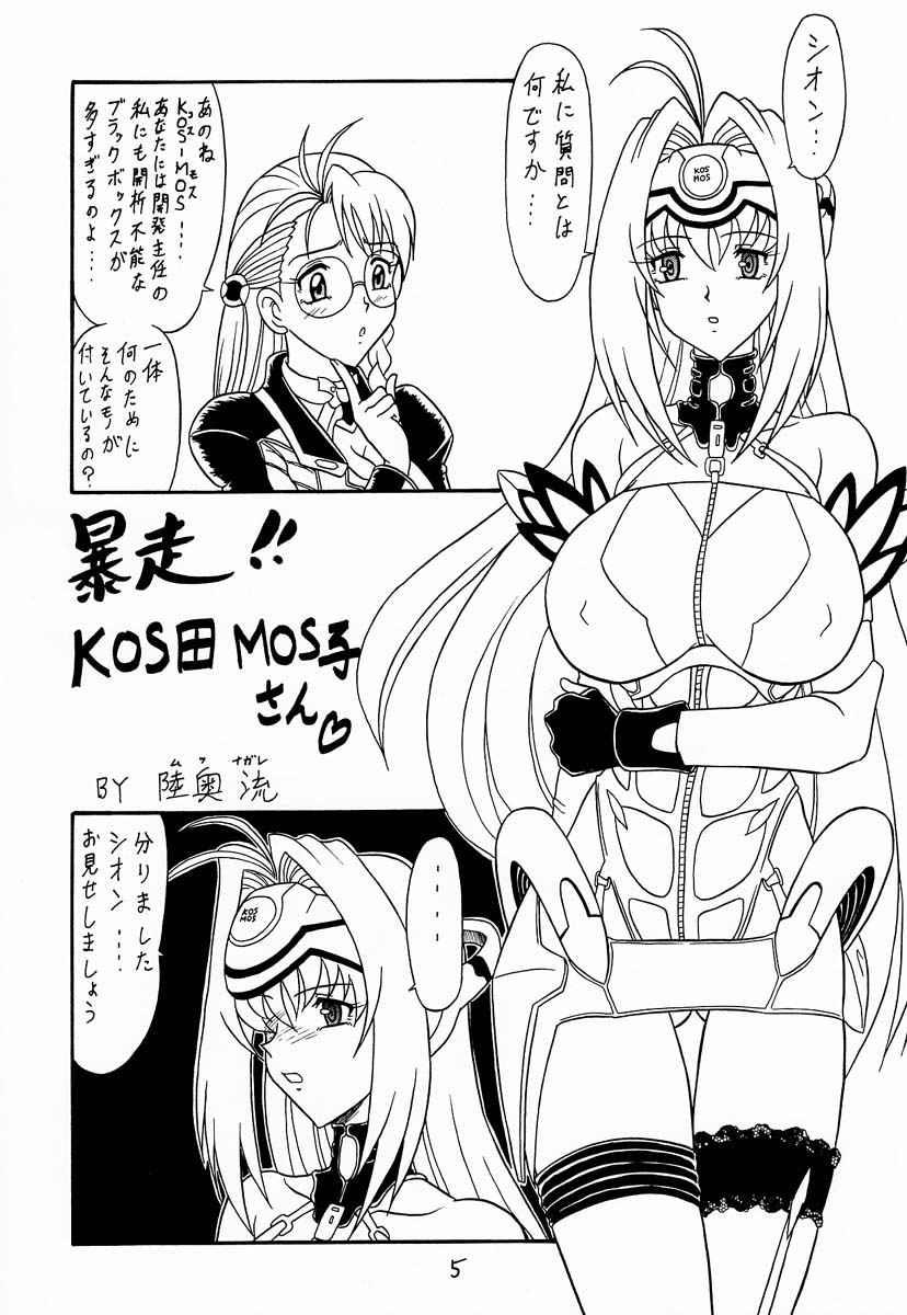 Girlsfucking Xeno Blue - Xenosaga Punished - Page 4