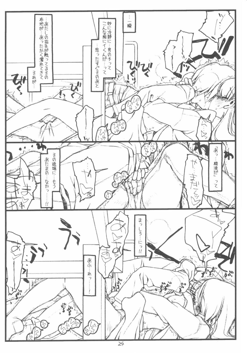 Fodendo (CR33) [bolze. (rit.)] Satou-san to Yamada-kun sono 2 Fuck For Cash - Page 23
