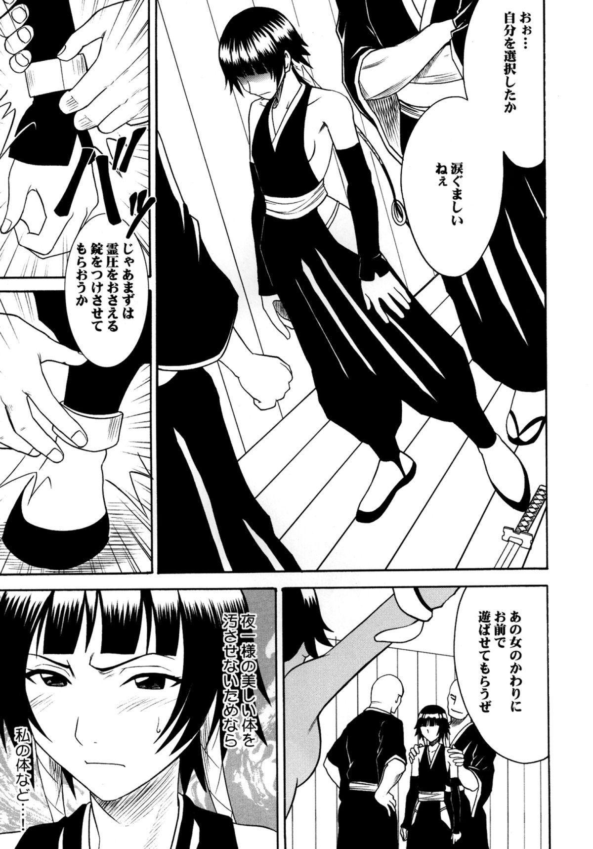 Tgirls Hyouhaku Soushuuhen - Bleach Phat - Page 8