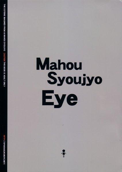 Mahou Syoujyo Eye 29