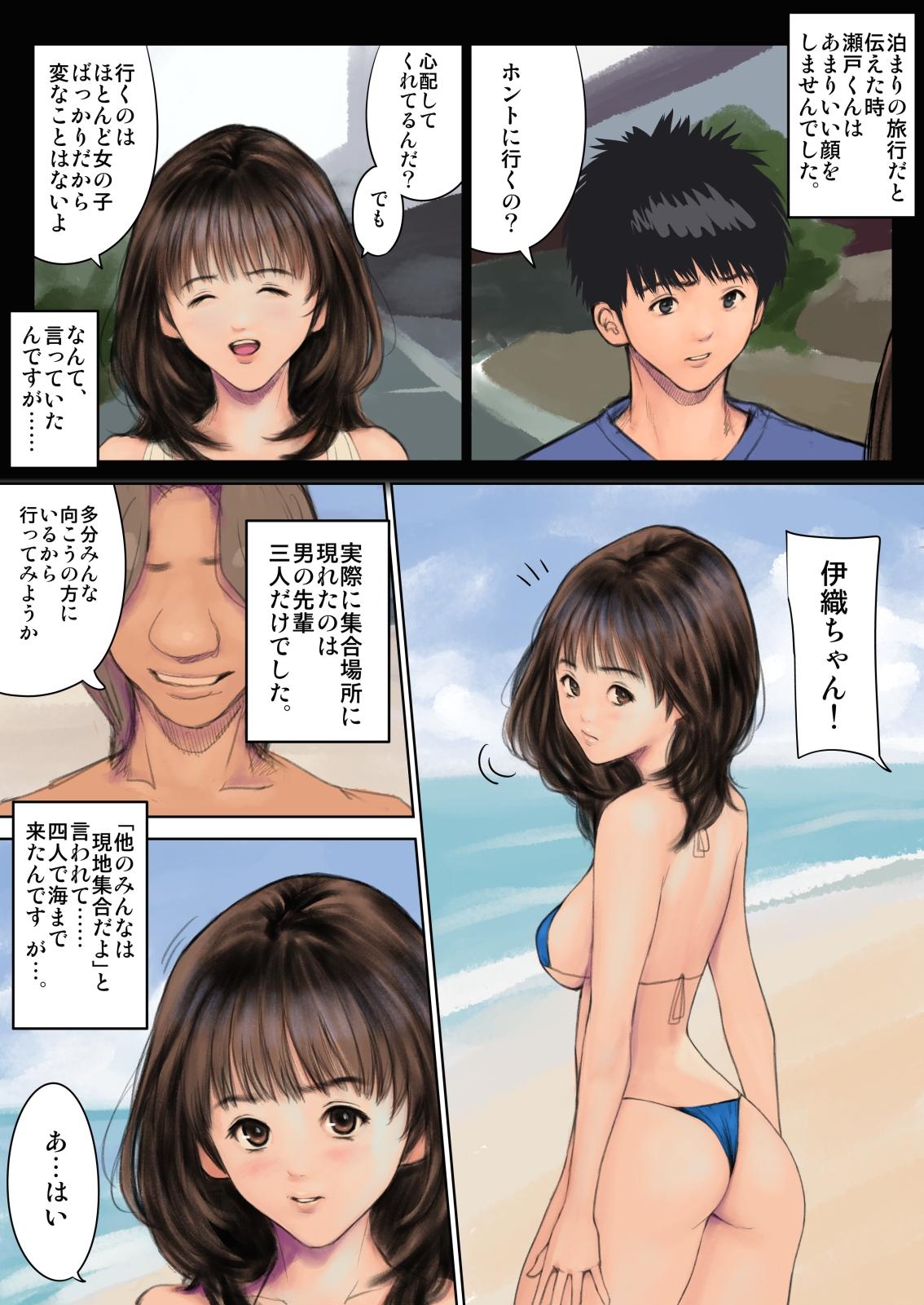 Nuru Massage T's3 - Is Cartoon - Page 3