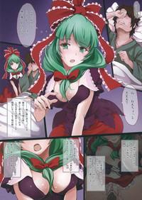Spa Paranoid Personality Disorder Touhou Project Double Penetration 3